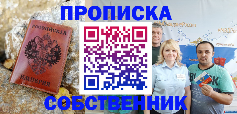 прописка для кредита в Туринске