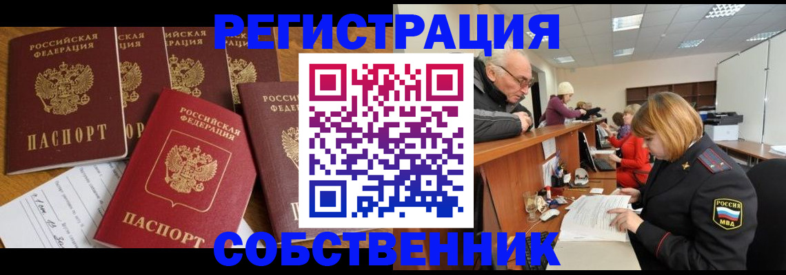 временная регистрация поиск в Туринске